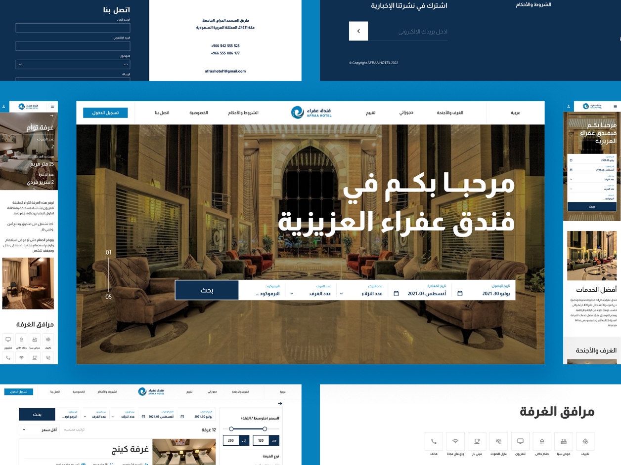 فندق أفراح