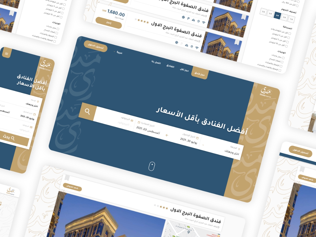 مدى للسياحة